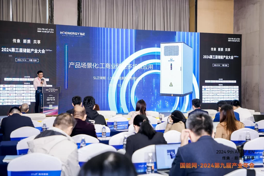 Dual Awards Demonstrate Strength! Hoenergy Continues To Enhance Its Digital Energy Storage Innovation Dual Awards Demonstrate Strength! Hoenergy Continues To Enhance Its Digital Energy Storage Innovation